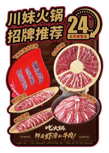 源文件下载【享设计】搜索编号：24410034333099383【菜品异型海报】