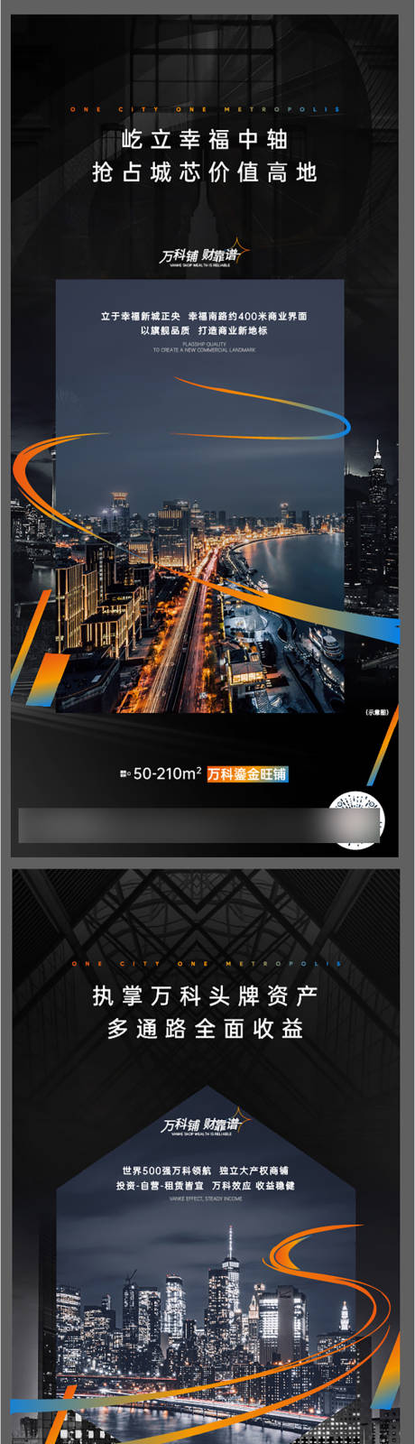 源文件下载【享设计】搜索编号：70080034703473197【地产商业价值点海报】