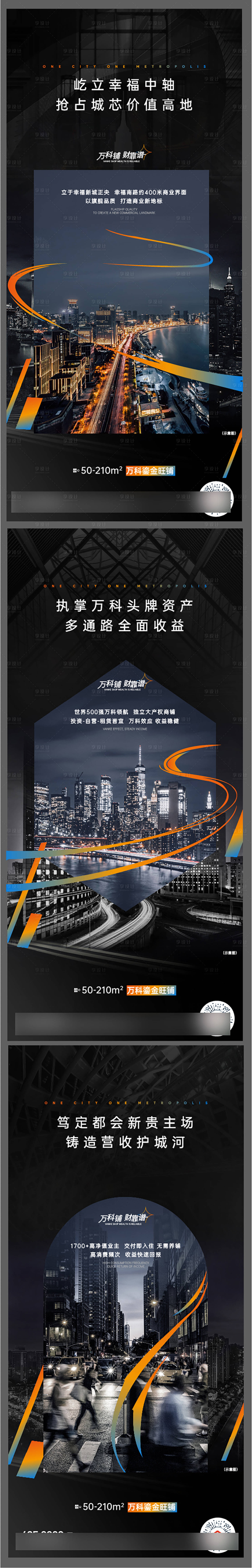 源文件下载【享设计】搜索编号：70080034703473197【地产商业价值点海报】