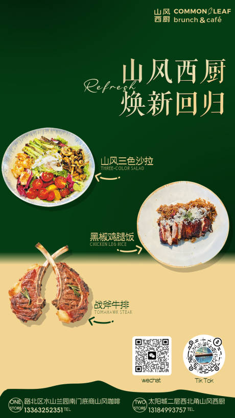 源文件下载【享设计】搜索编号：49380034665834802【美食海报】