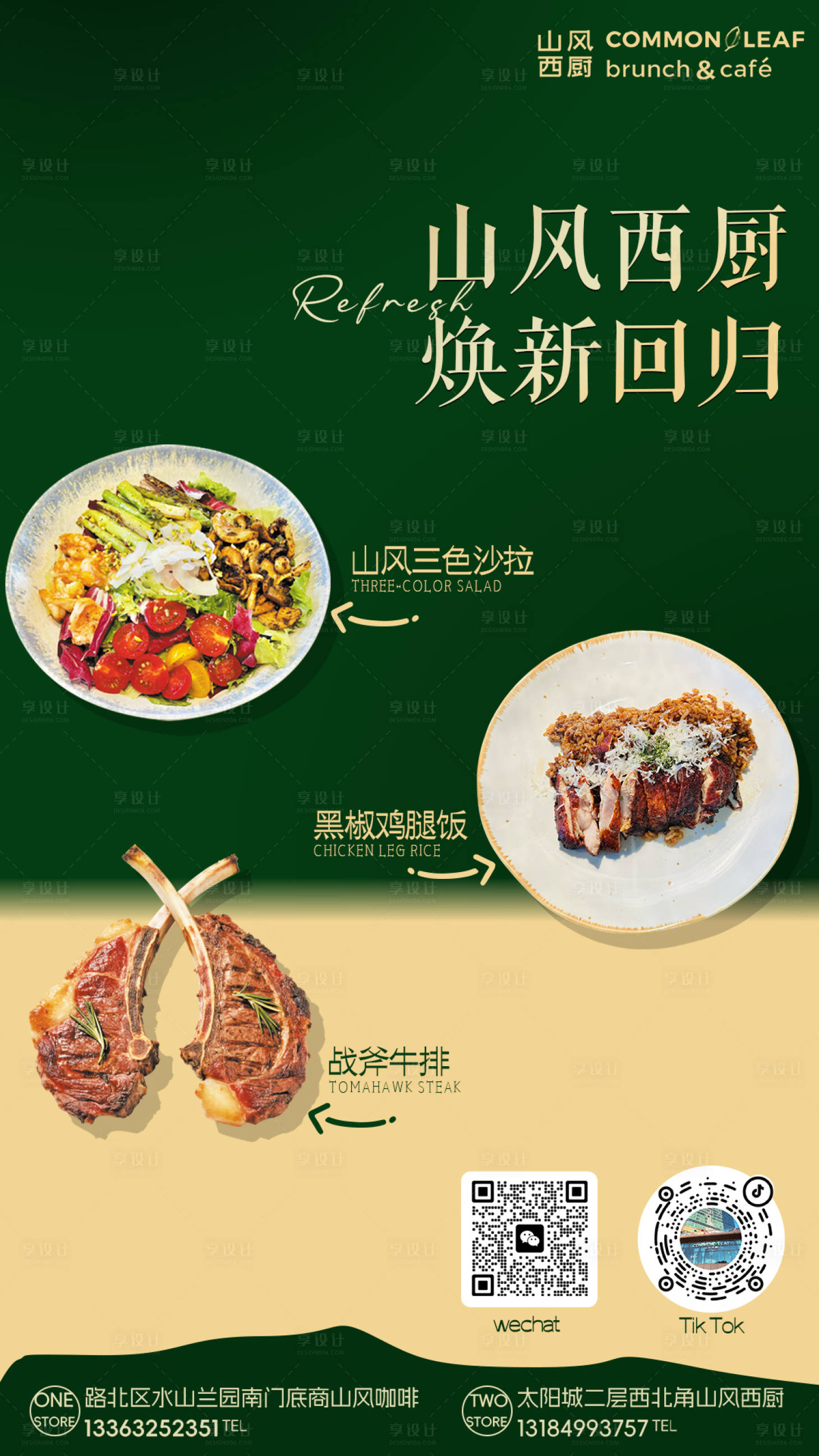 源文件下载【享设计】搜索编号：49380034665834802【美食海报】