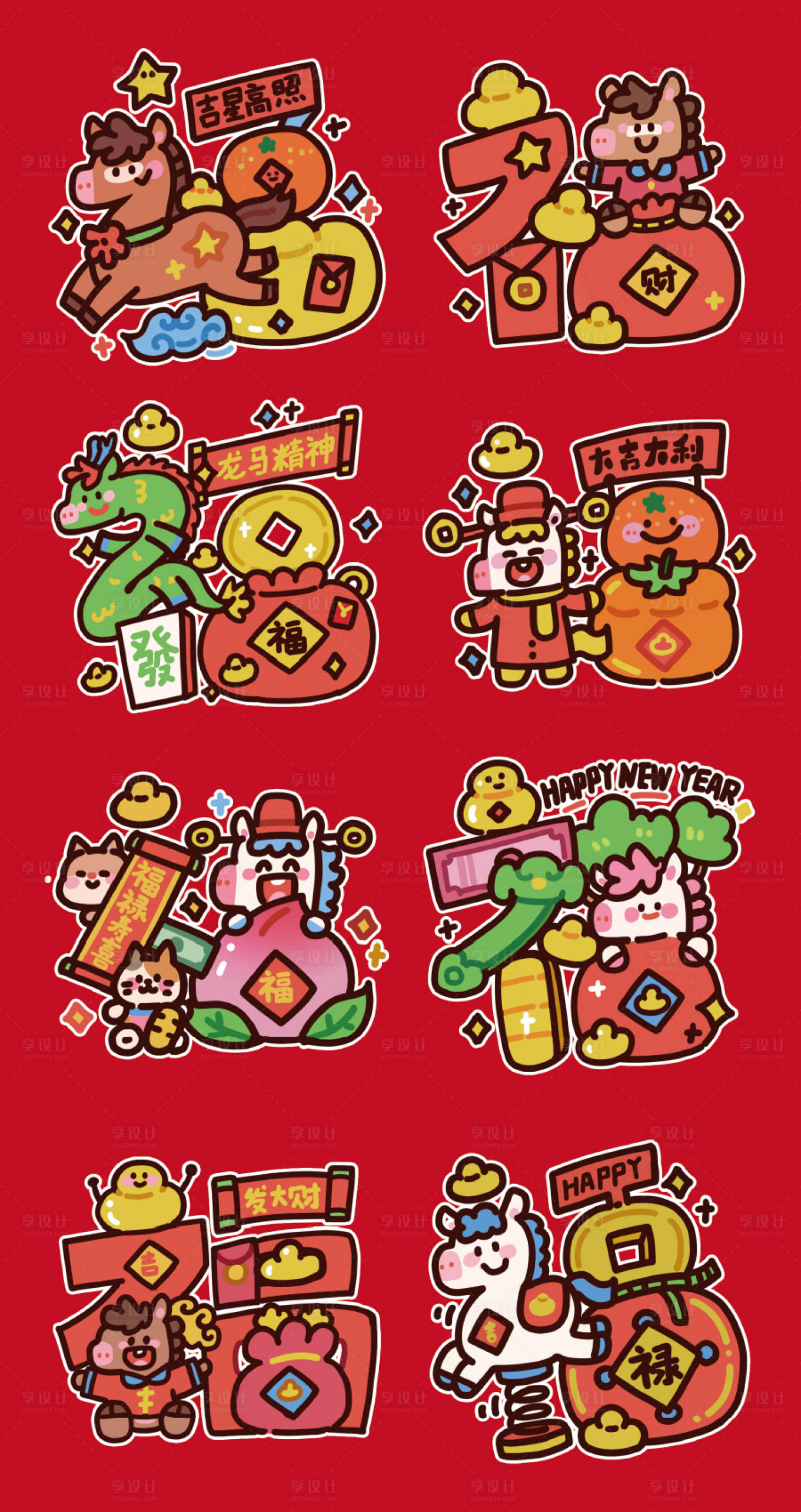 源文件下载【享设计】搜索编号：25950034715469960【2026马年卡通插画海报】