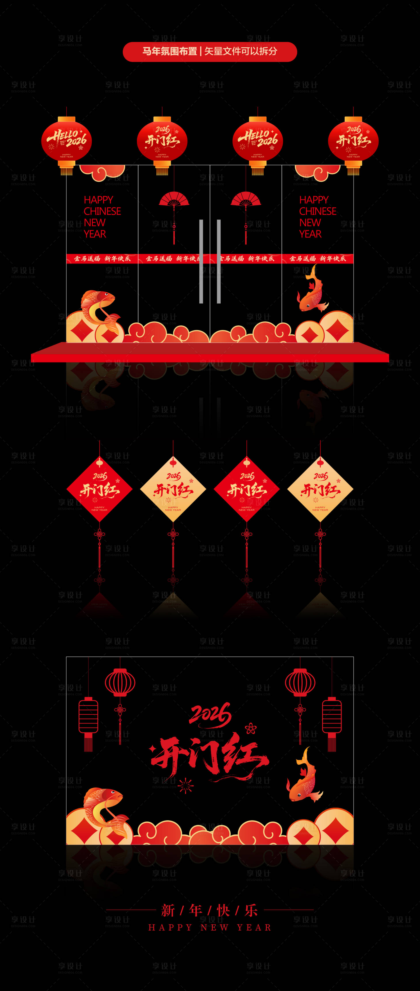 源文件下载【享设计】搜索编号：35720034614974261【新年开门红主题玻璃窗静电贴】