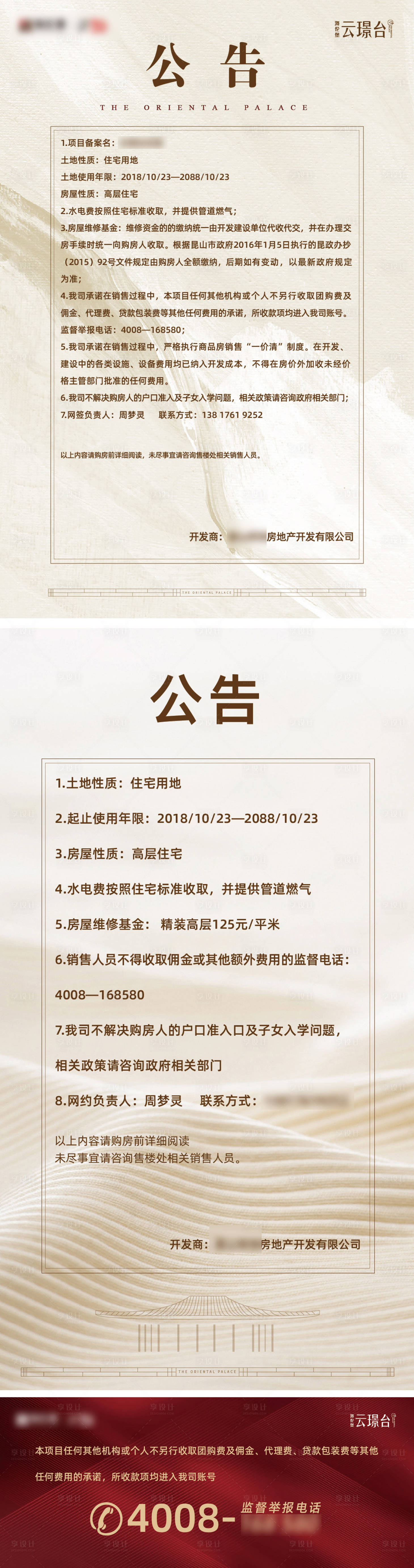 项目公告牌桌牌 PSD+AI 设计素材和海报模板免费下载-享设计