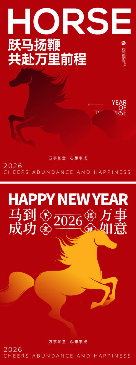 源文件下载【享设计】搜索编号：52380034631544074【春节年俗系列海报】