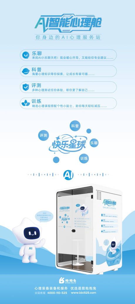 源文件下載【享設計】搜索編號：25330034476407440【產品展架海報】