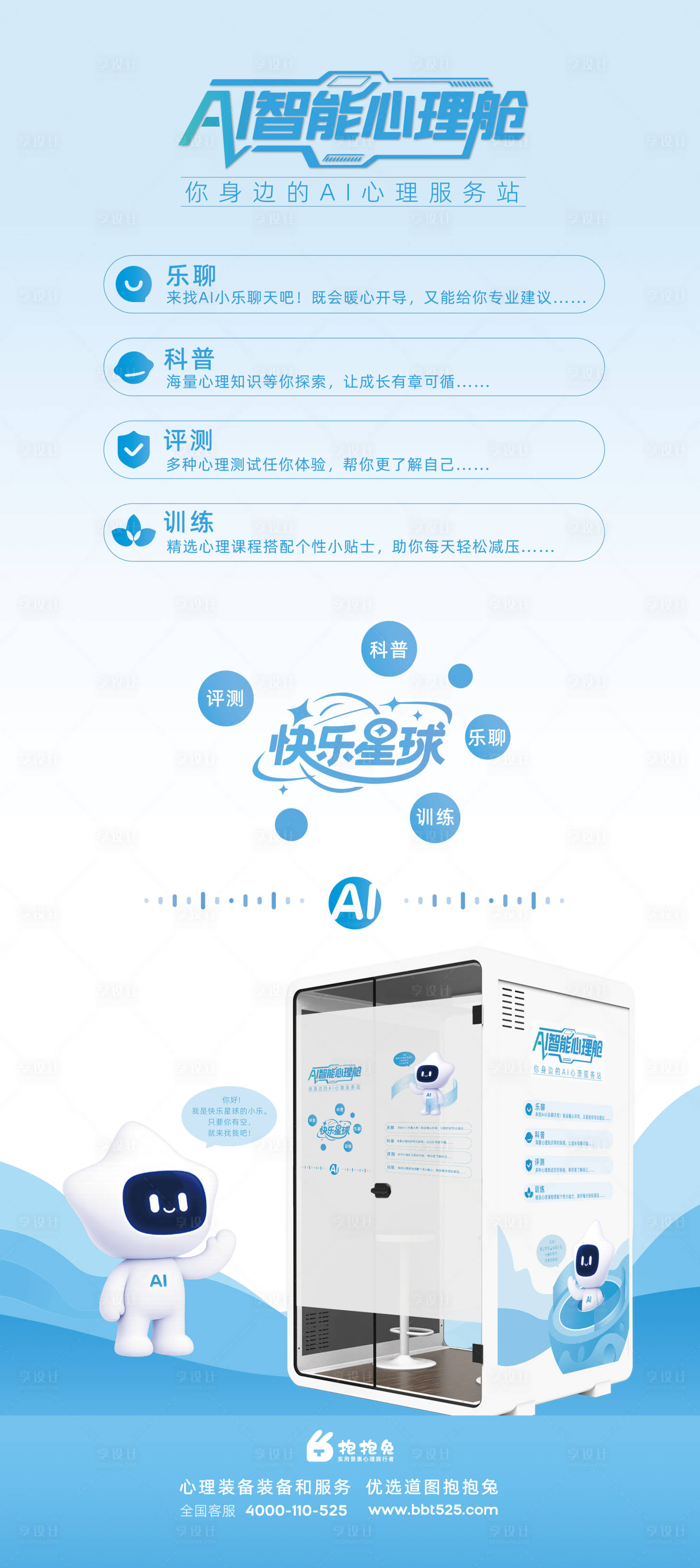 源文件下载【享设计】搜索编号：25330034476407440【产品展架海报】