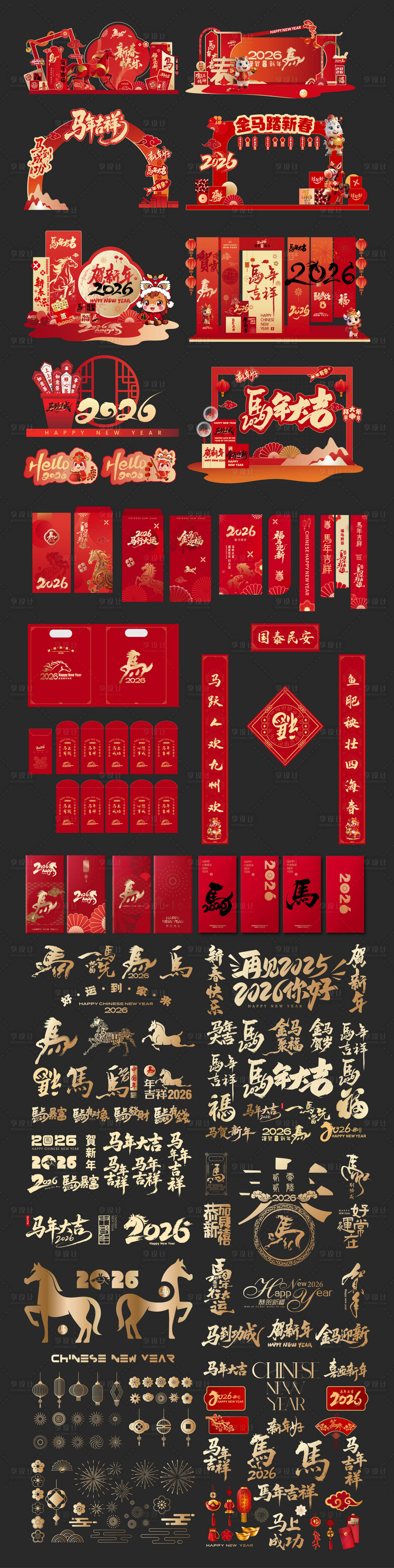 源文件下载【享设计】搜索编号：72930034375824608【马年新年红金美陈展板素材大全】