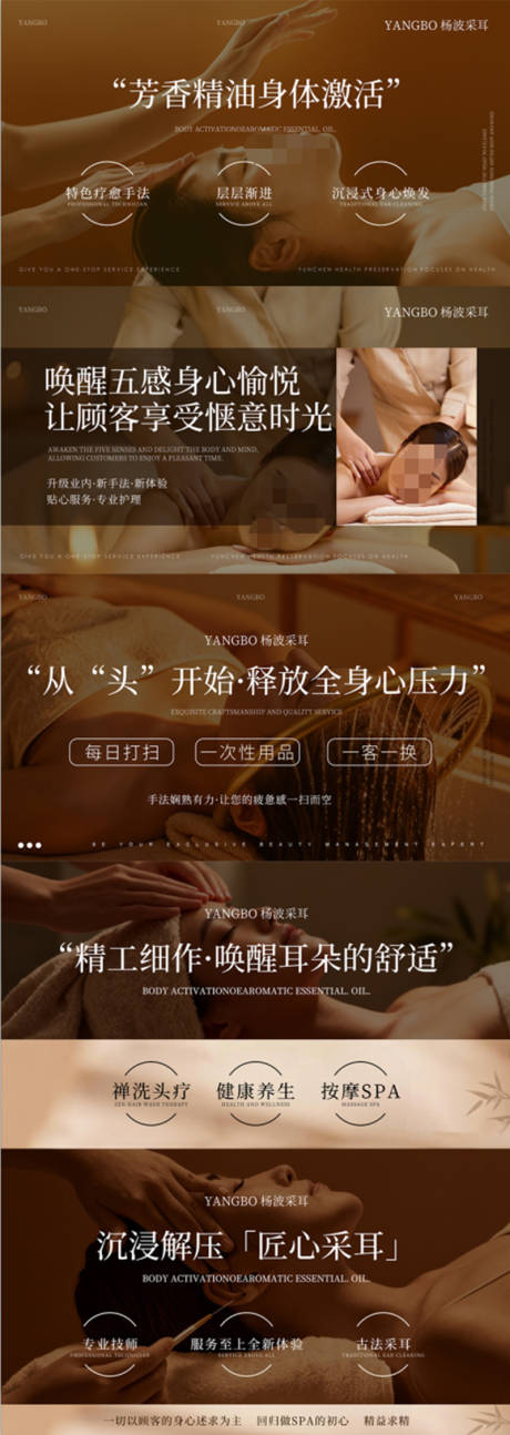 源文件下载【享设计】搜索编号：33550034685392101【养生按摩推拿中式spa足浴轮播 】