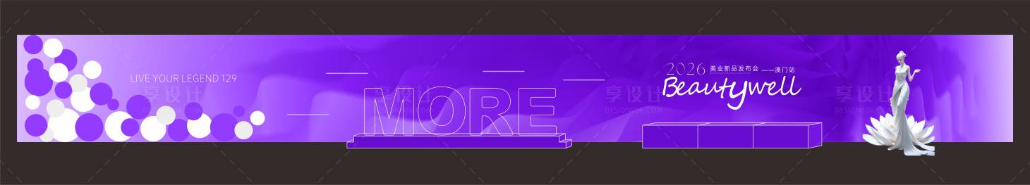 源文件下载【享设计】搜索编号：30670034618404860【医美主品牌签到墙】