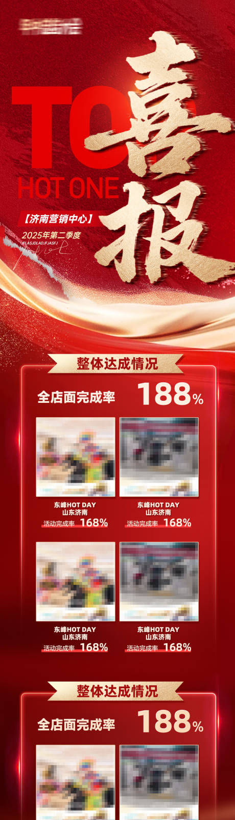 源文件下载【享设计】搜索编号：67790034380513284【地产喜报】