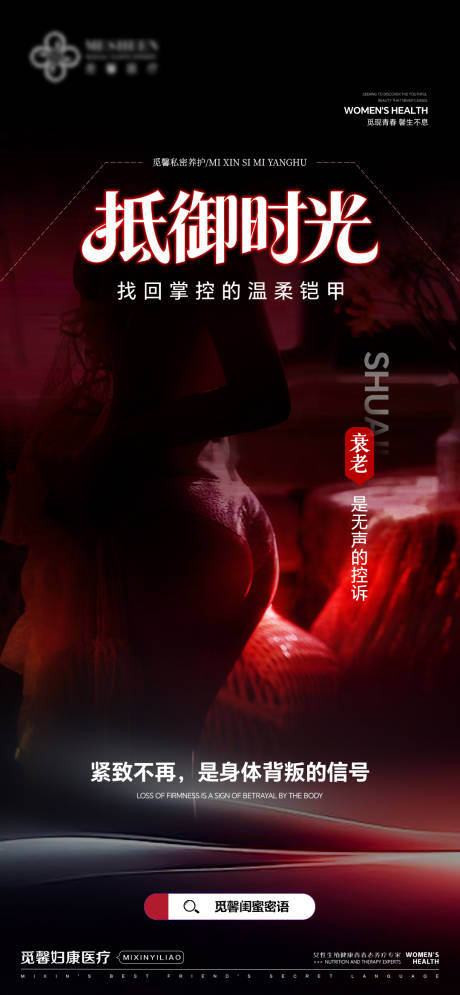 源文件下载【享设计】搜索编号：64260034501404695【抵御时光找回掌控的温柔铠甲】