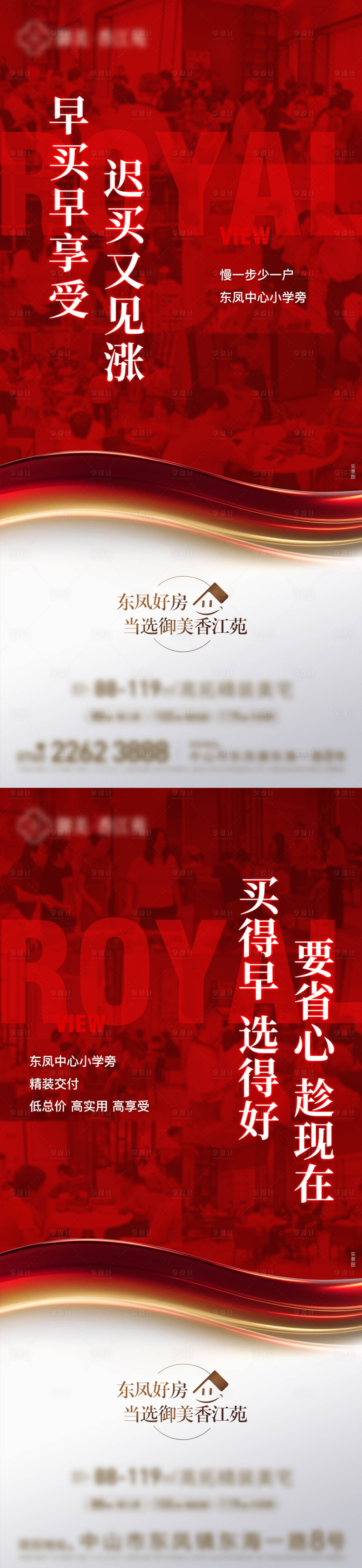 源文件下载【享设计】搜索编号：16250034442275132【热销单图】