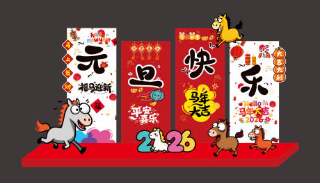 源文件下载【享设计】搜索编号：62370034615266888【马年美陈商场氛围布置kt板】