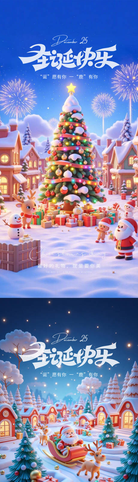 源文件下载【享设计】搜索编号：37310034523713812【圣诞节平安夜】
