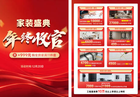 源文件下载【享设计】搜索编号：27750034379039336【家装 】