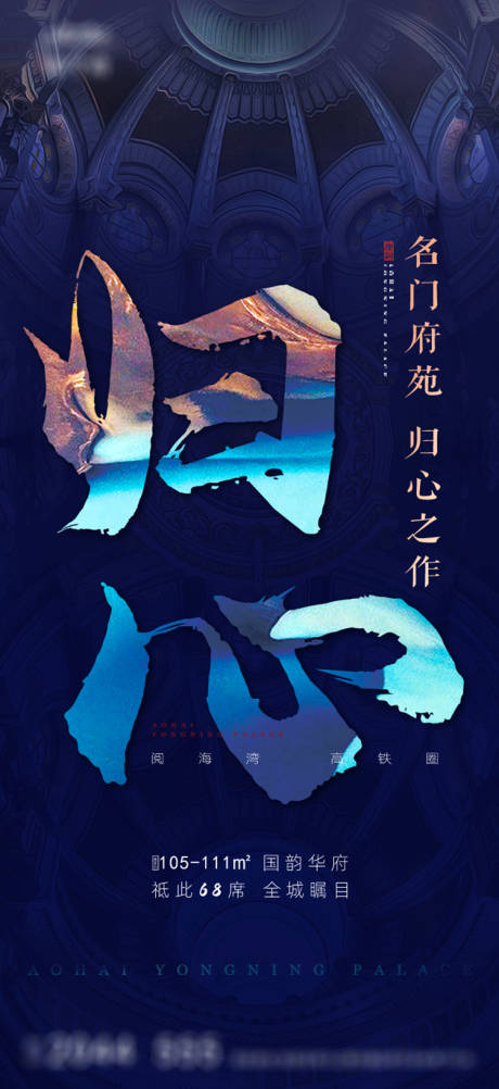 源文件下载【享设计】搜索编号：55880034656348246【样板间开放海报】