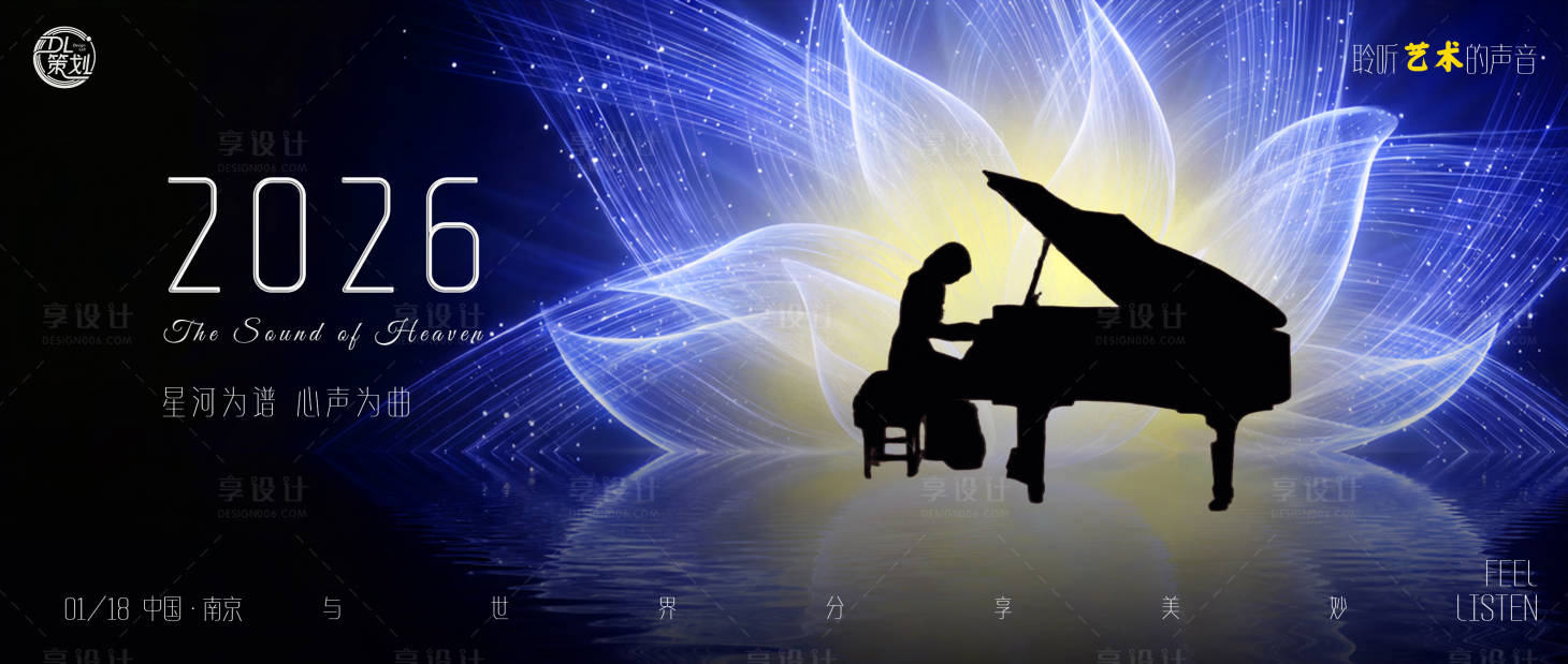 源文件下載【享設計】搜索編號：28320034516217049【2026活動主題背景】