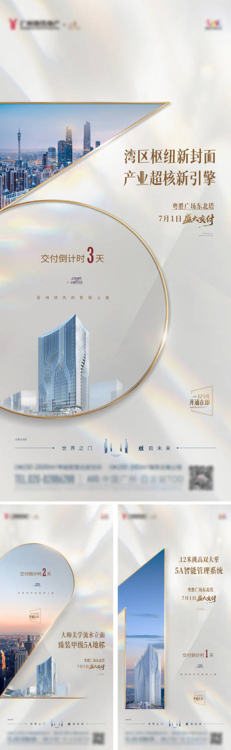 源文件下載【享設計】搜索編號：69980034437074678【地產寫字樓倒計時產業價值稿系列稿】