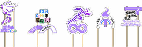 源文件下載【享設(shè)計(jì)】搜索編號(hào)：65700034441198425【公園運(yùn)動(dòng)立牌】