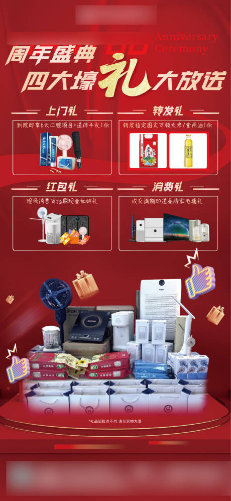 源文件下载【享设计】搜索编号：83550034564963440【口腔周年庆回馈活动易拉宝】