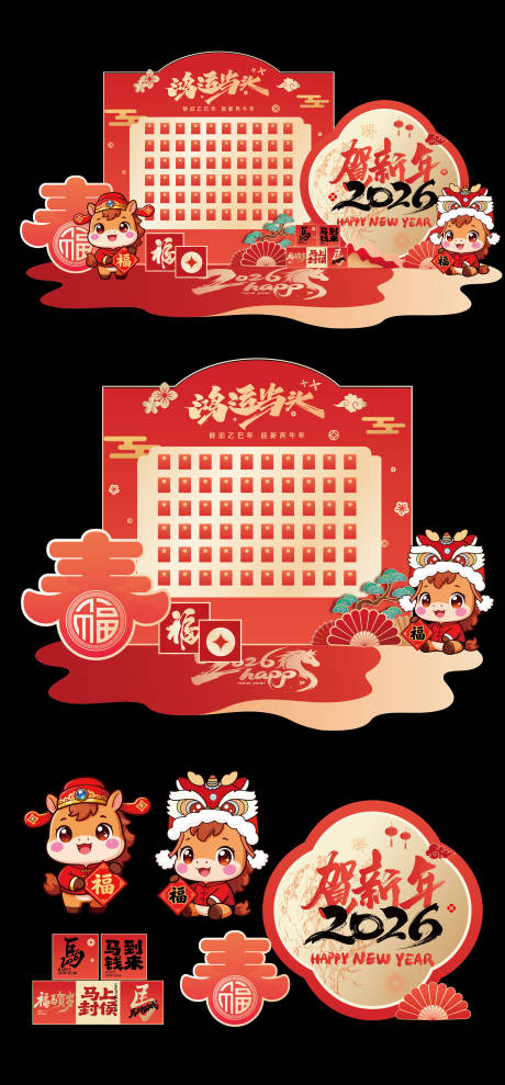 源文件下载【享设计】搜索编号：41760034444872856【2026马年美陈堆头】