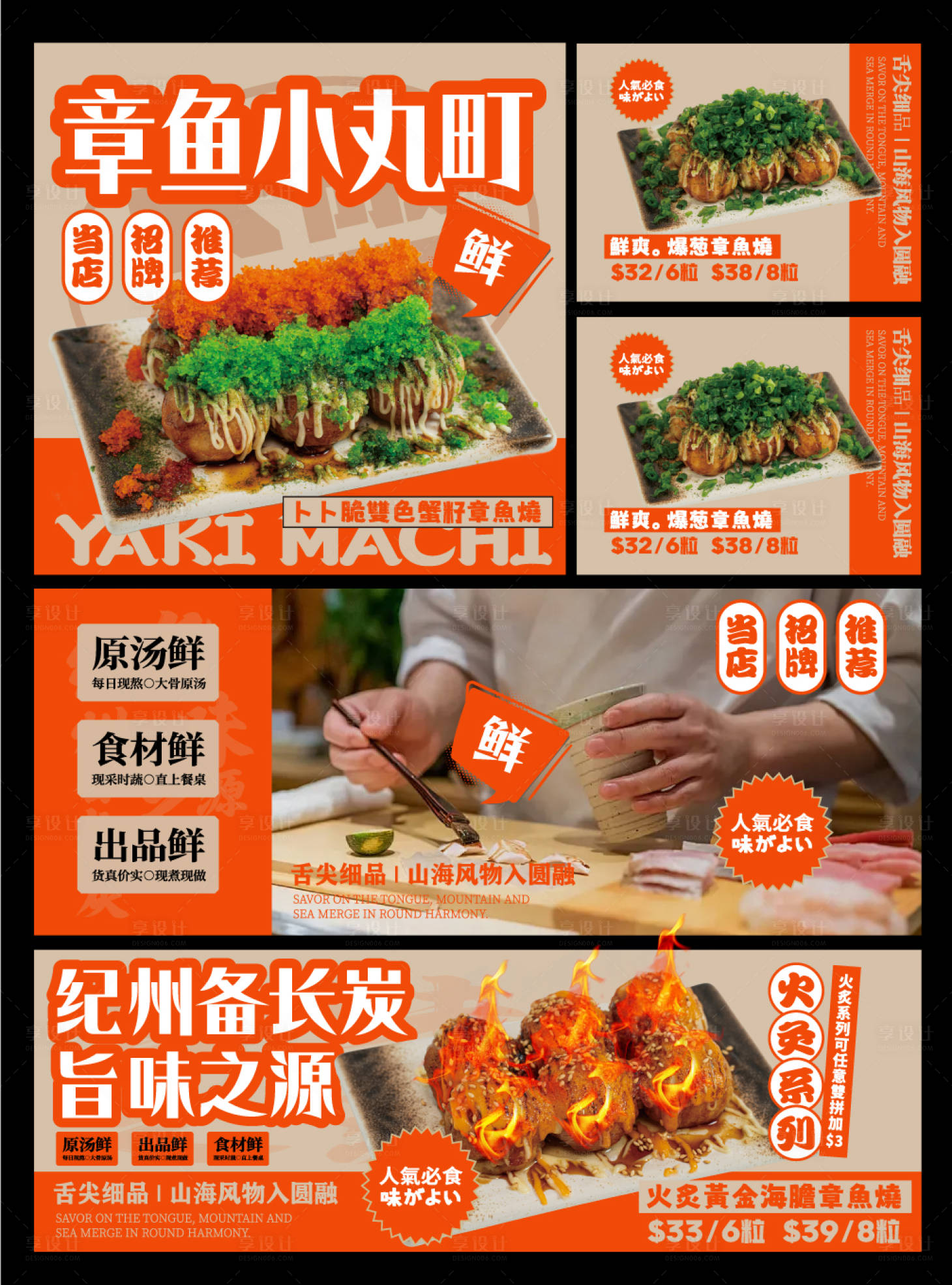 源文件下载【享设计】搜索编号：34400034636102769【餐饮banner设计】
