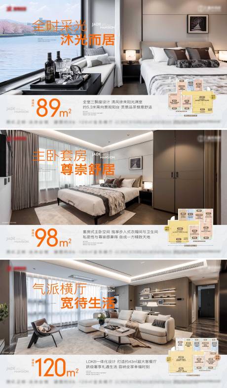 源文件下载【享设计】搜索编号：48060034436018194【地产户型价值点海报】