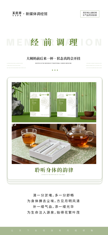 源文件下载【享设计】搜索编号：16210034321604960【私密养护】