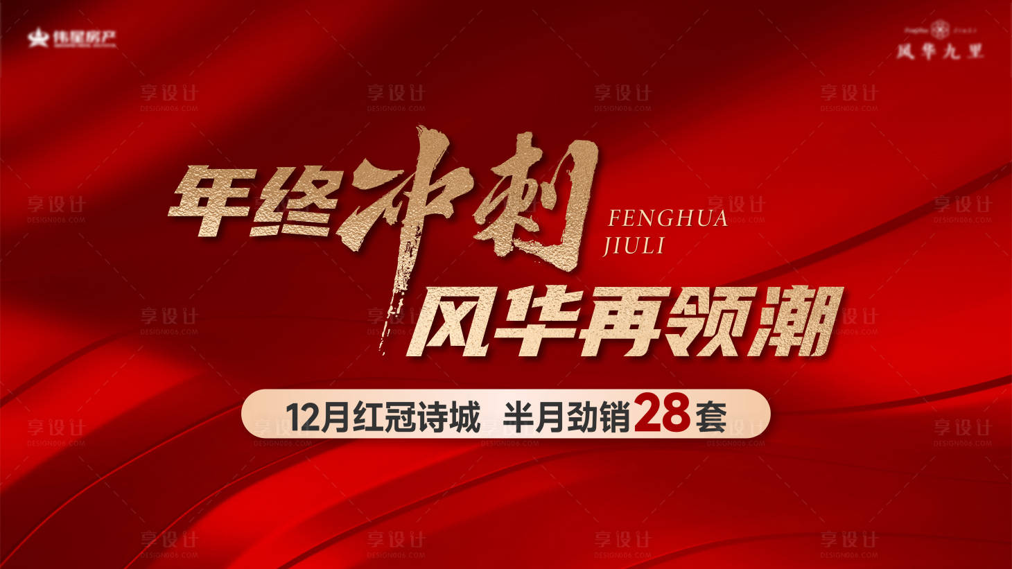 源文件下载【享设计】搜索编号：71390034642738578【周年庆活动背景板】