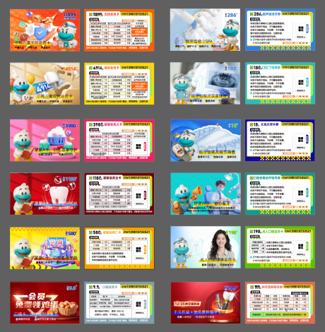 源文件下载【享设计】搜索编号：46640034526336032【口腔医院优惠卡券】