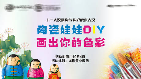 源文件下载【享设计】搜索编号：55180034627004718【陶瓷DIY】