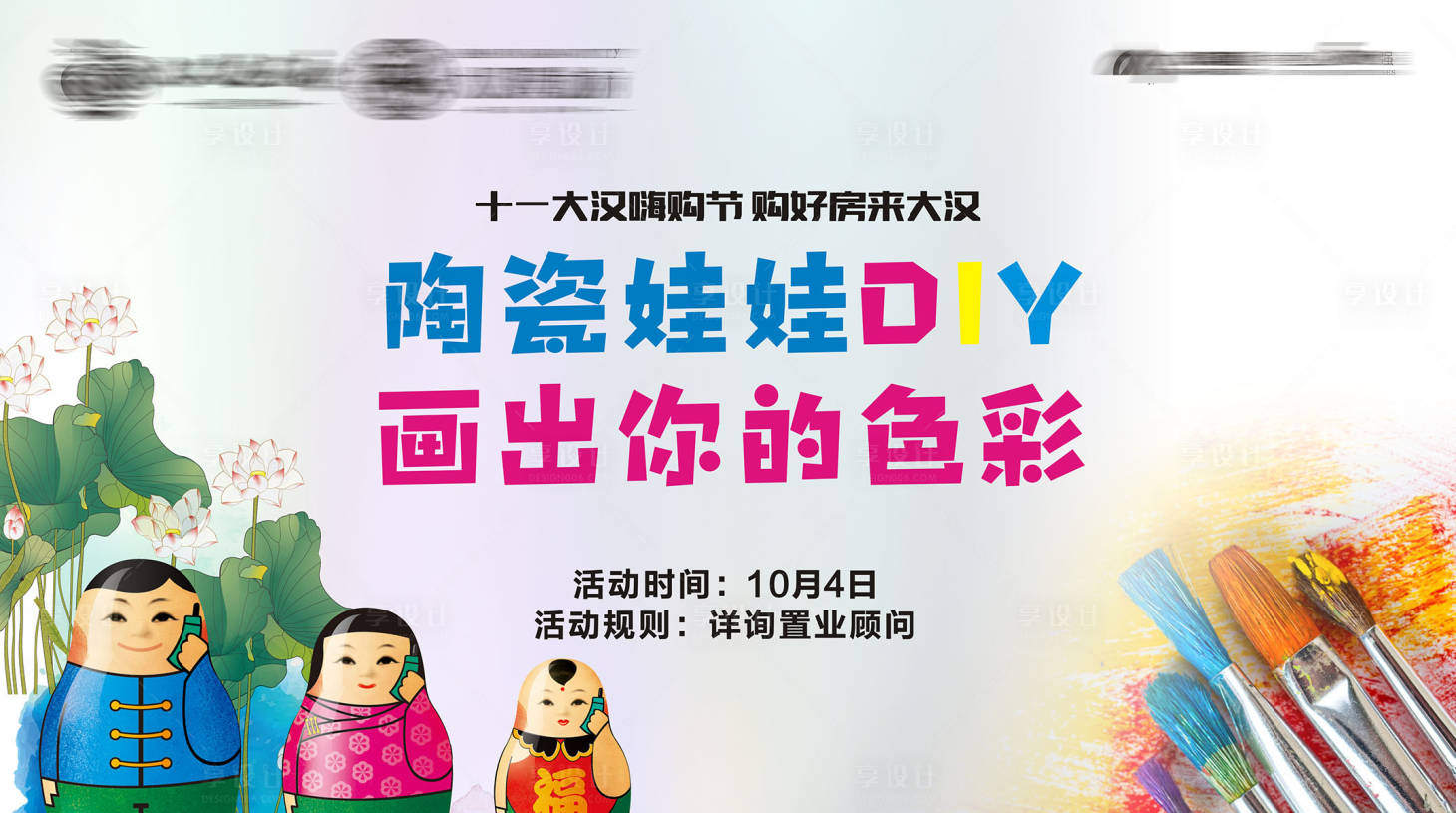 源文件下载【享设计】搜索编号：55180034627004718【陶瓷DIY】