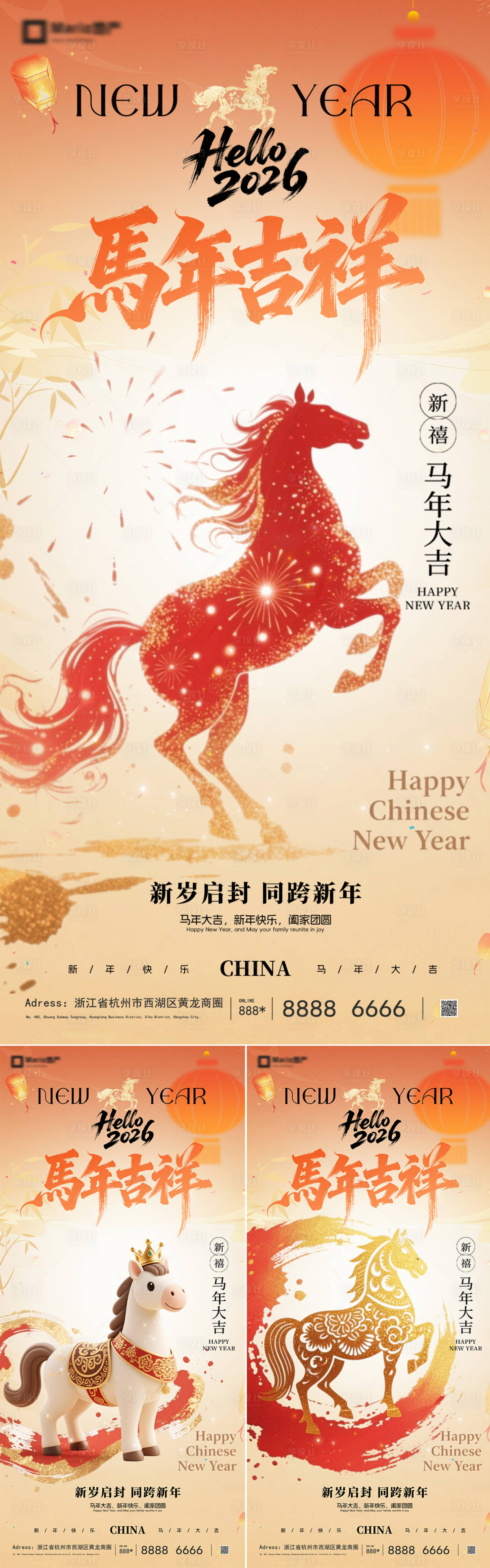 源文件下载【享设计】搜索编号：12990034492077133【2026马年除夕春节新年系列】