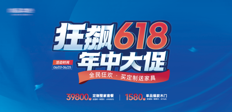 源文件下载【享设计】搜索编号：57820034379662783【618活动主画面】