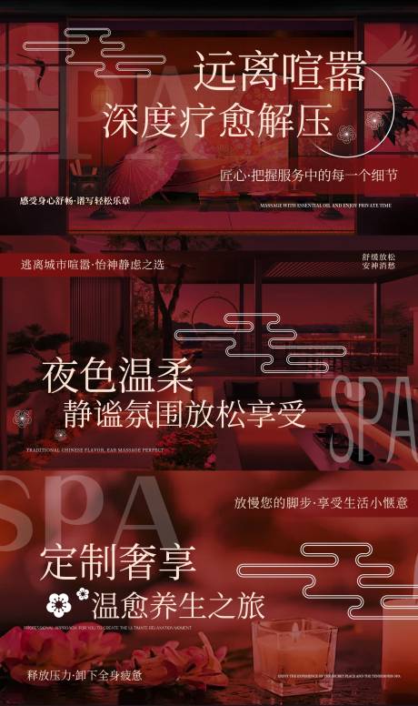 源文件下載【享設(shè)計】搜索編號：87130034506364321【SPA足浴按摩養(yǎng)生輪播圖banner】