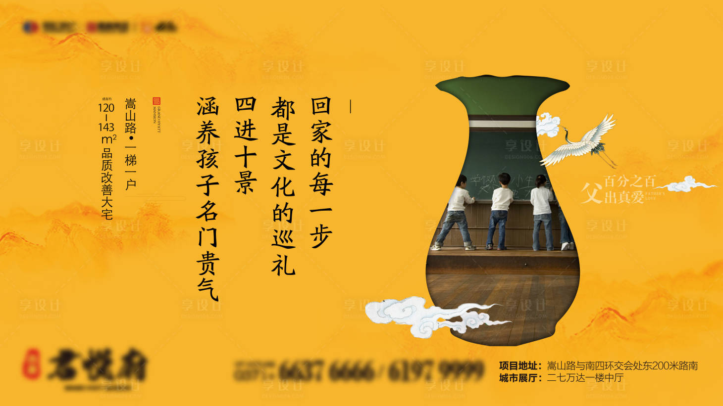 源文件下载【享设计】搜索编号：26270034504913147【教育配套海报】