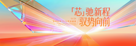 源文件下载【享设计】搜索编号：49090034616621911【科技光影背景板】