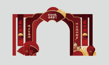 源文件下载【享设计】搜索编号：57880034783134720【红色年会周年活动门头】