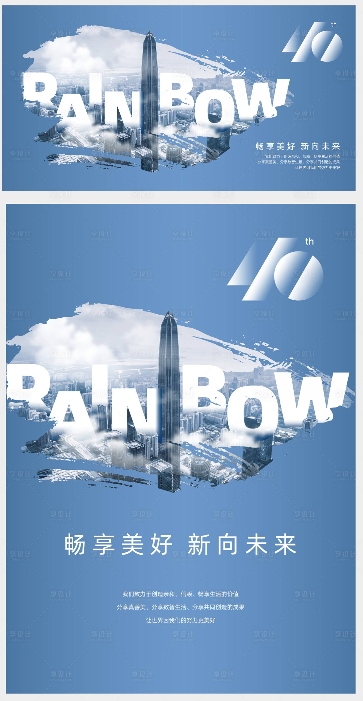 源文件下载【享设计】搜索编号：86940034442763515【城市名片海报 】