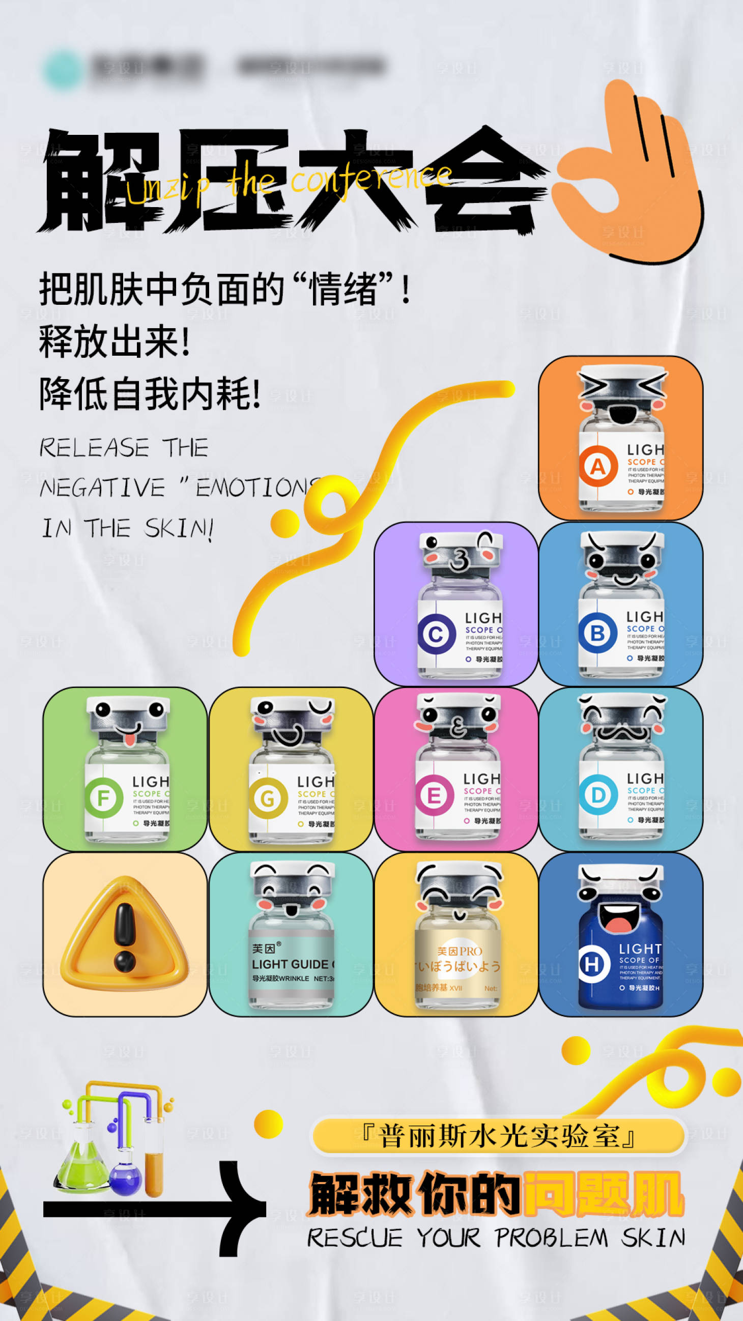 源文件下载【享设计】搜索编号：74770034419044198【解压大会】