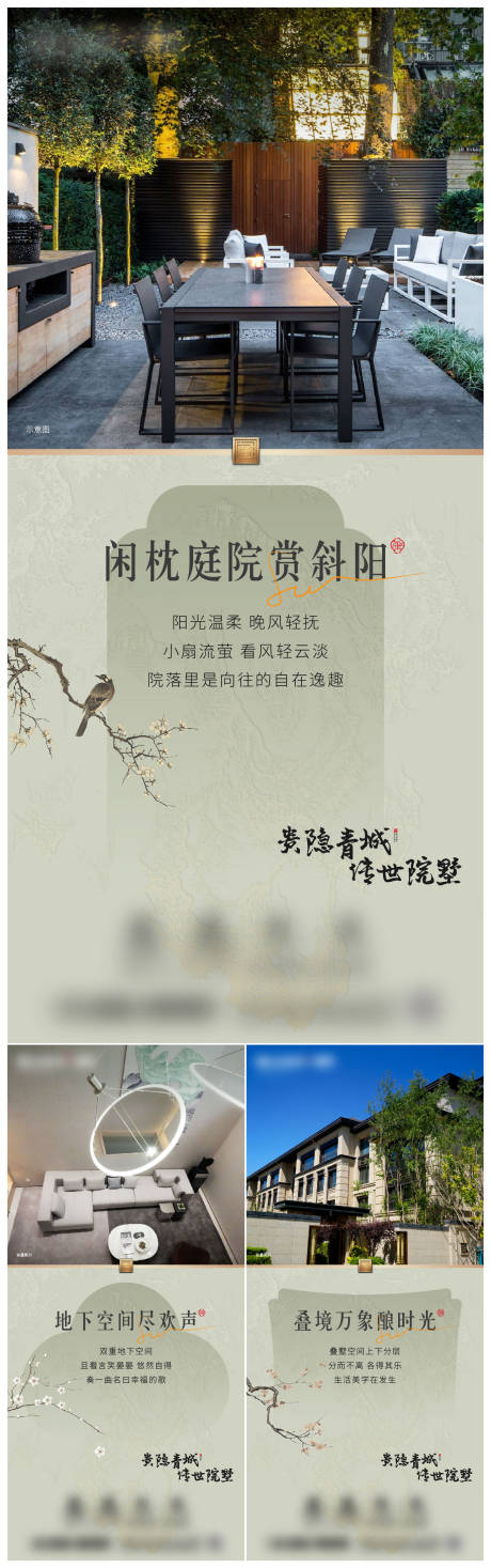 源文件下载【享设计】搜索编号：33010034457675210【地产别墅价值点系列海报】