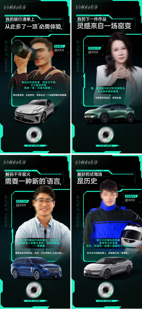 源文件下载【享设计】搜索编号：43100034612367683【汽车人物KOL海报】