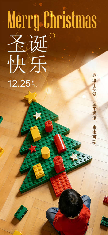 源文件下载【享设计】搜索编号：97430034448098885【圣诞节海报】