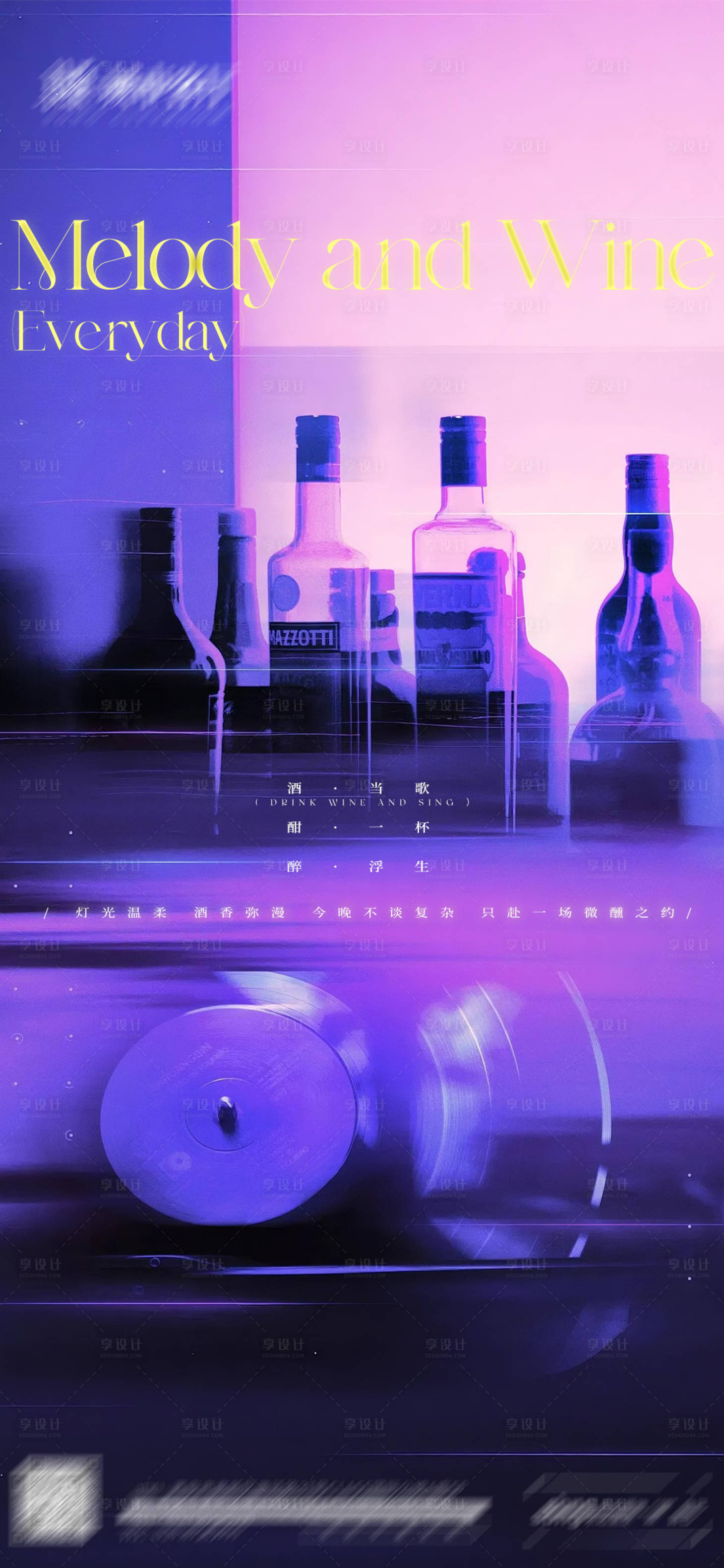 源文件下载【享设计】搜索编号：45680034464909419【日常宣发海报】