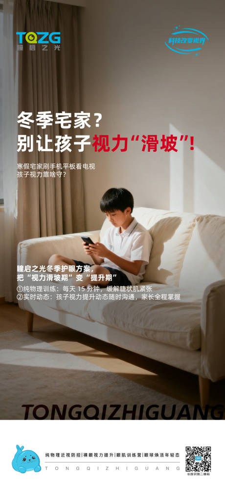 源文件下载【享设计】搜索编号：13920034602178184【眼科养护飞机稿】