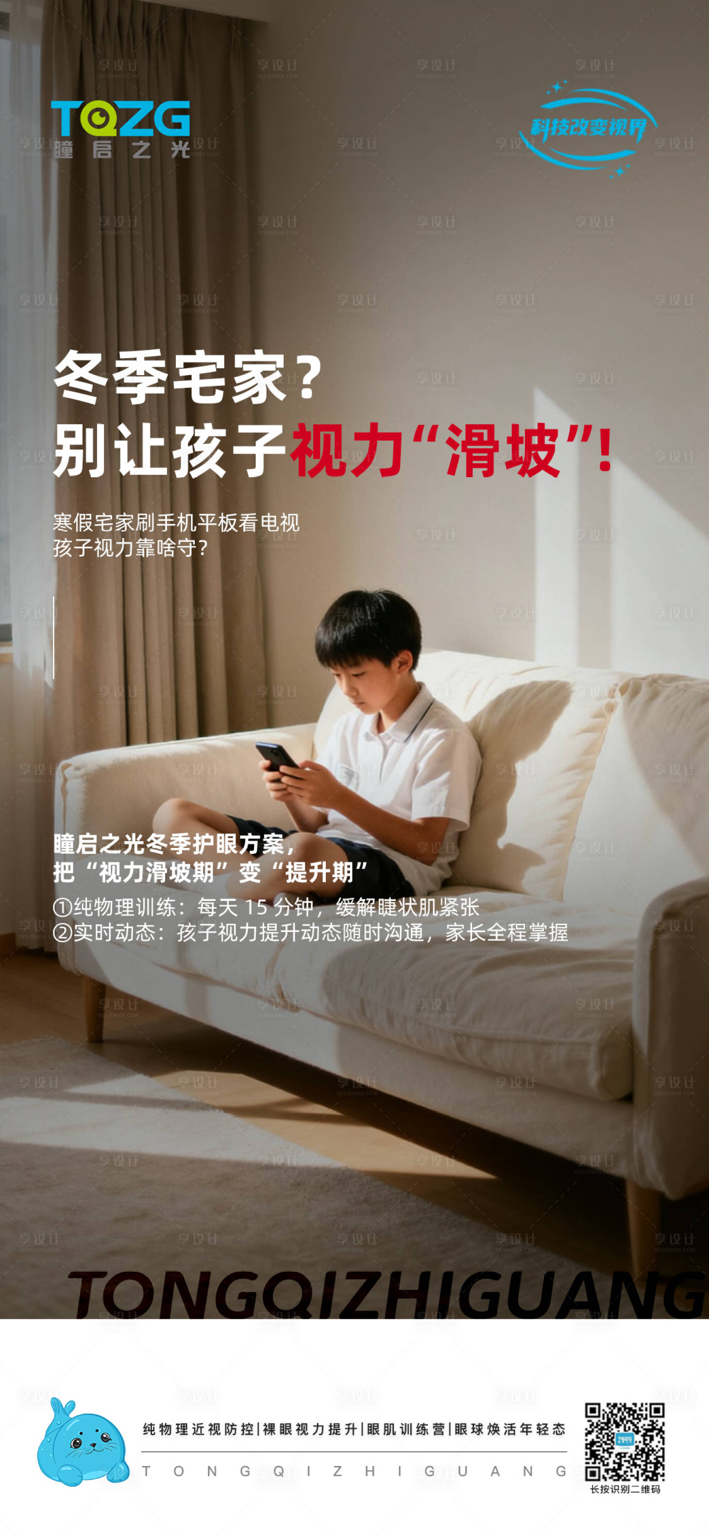 源文件下载【享设计】搜索编号：13920034602178184【眼科养护飞机稿】