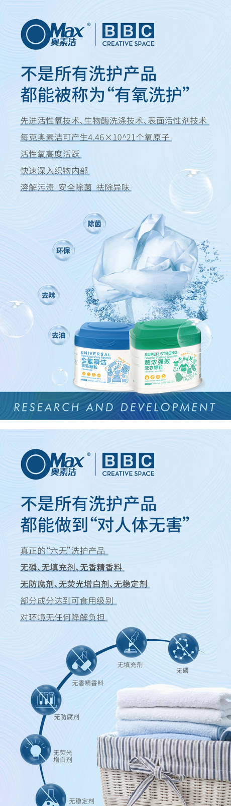 源文件下载【享设计】搜索编号：77690034470725295【洗护品功效造势宣传系列海报】