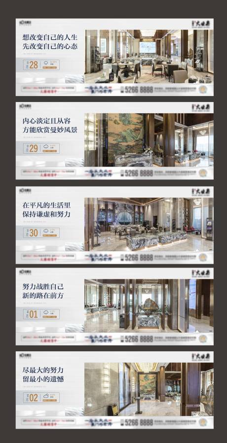 源文件下载【享设计】搜索编号：16920034646172815【地产价值点系列海报】