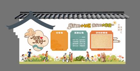 源文件下载【享设计】搜索编号：48280034403236476【社区邻里养老文化墙】